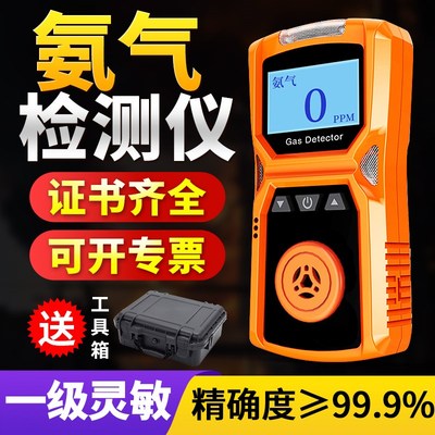 氨气检测仪氨气浓度报警器有毒有害气体检测仪便携式泵吸式防爆