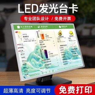 祥标菜单设计制作展示牌奶茶店咖啡店灯箱价目表led摆摊吧台发光