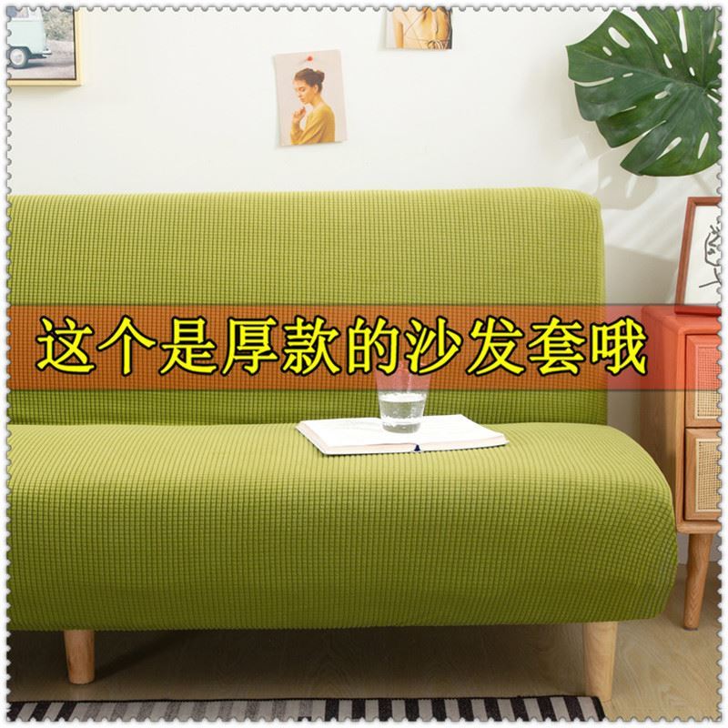 玉米绒懒人折叠沙发床罩四季通用加厚防猫爪沙发套防尘套透气定做