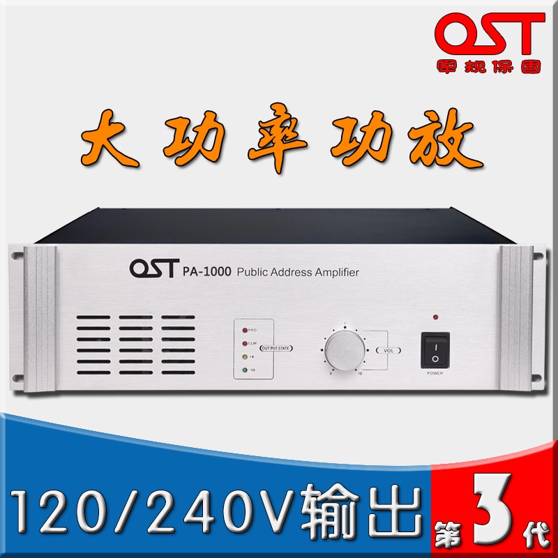 工程专业扩音扩大机 足功率广播纯后级功放 大功率定压功率放大器