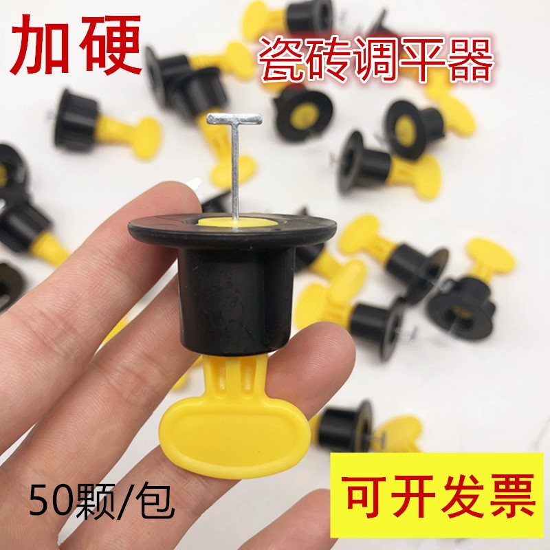 瓷砖调整找平器贴砖定位器墙地砖调平卡扣卡子瓦工铺砖辅助可重复