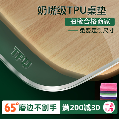 TPU桌垫食品级防水防油防烫免洗无味透明茶几餐桌垫软玻璃圆桌布N