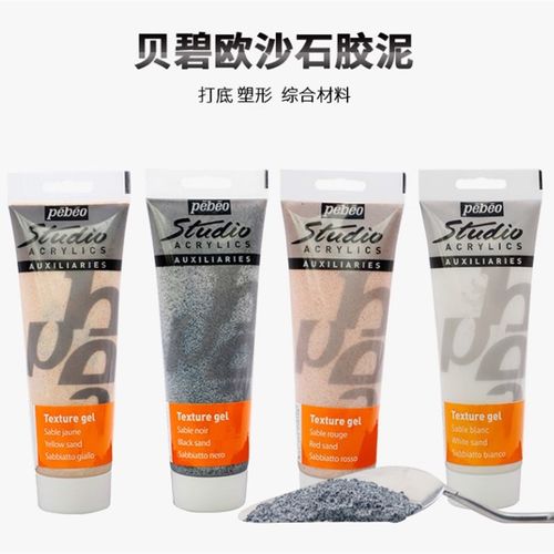 贝碧欧沙石胶泥颗粒粗霞石胶粘合剂丙烯颜料塑形膏石膏底料250ml