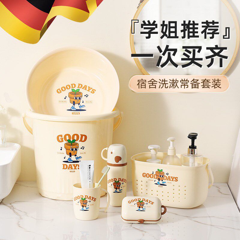 水桶学生宿舍用洗漱桶盆套装洗澡用品住校生洗脸盆储水桶提桶家用