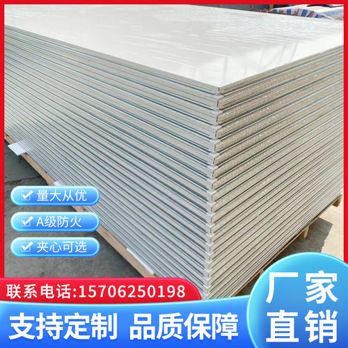 机制岩棉净化板彩钢瓦夹心板室内防火隔热保温板无尘车间隔墙