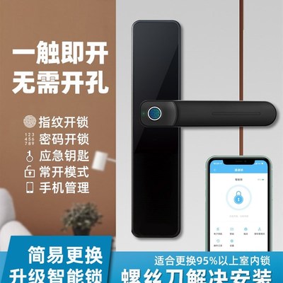 房门指纹锁室内木门简易智能密码电子锁卧室办公室公寓宿舍免开孔
