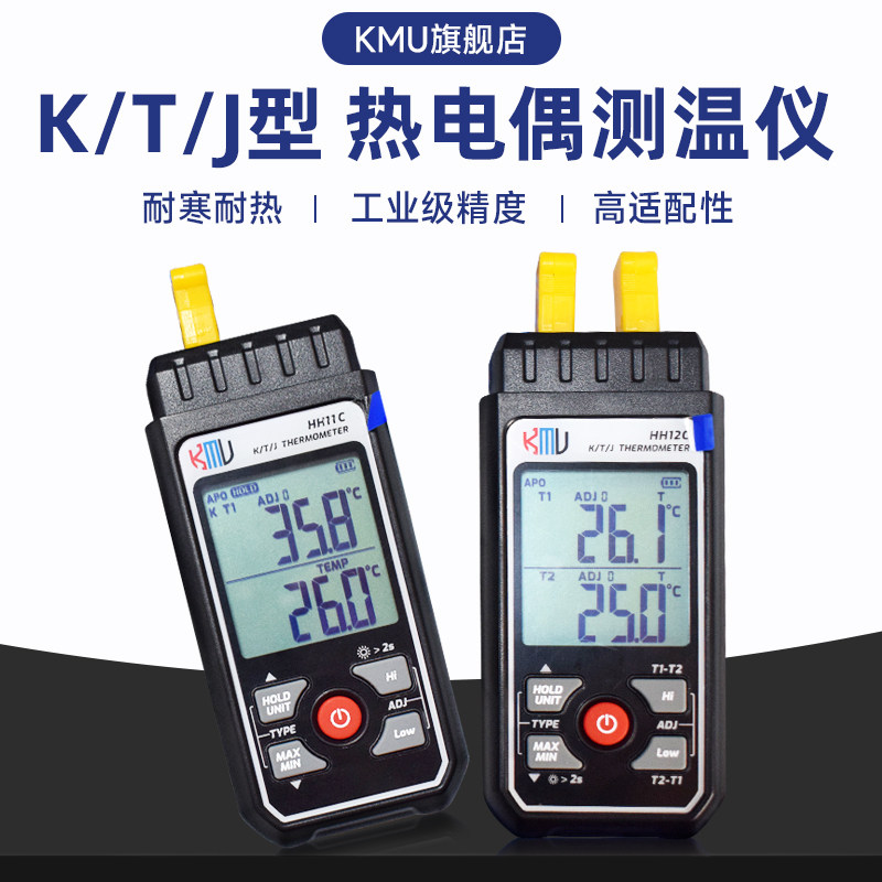 工业高温测温仪高精度接触式测温器K型热电偶探头表面温度计T/J型