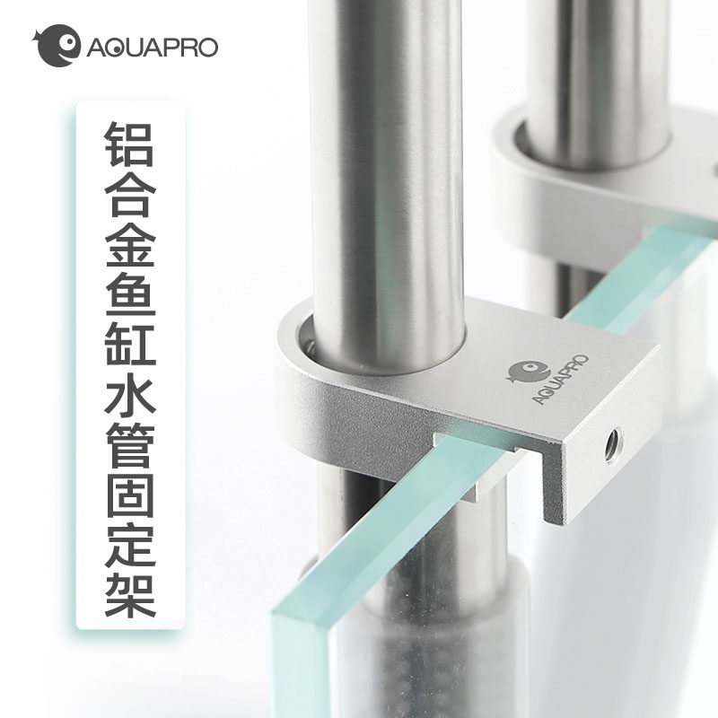羡鱼鱼缸进出水管固定架铝合金固定夹管卡子过滤水管换水管紧固夹