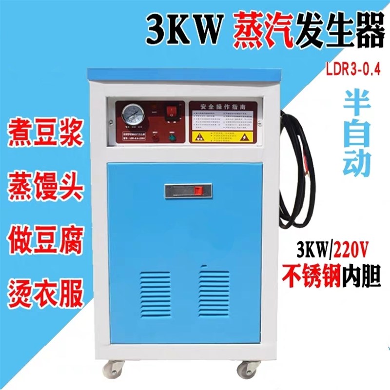 懒星3半/3/6/9/12/18/24/千瓦不锈钢内胆电加热蒸汽锅炉熨烫蒸酒