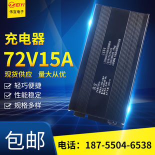 大功率铝壳充电器48伏6012a72v15安新智能铅酸蓄电池电动三四轮车
