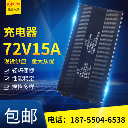 大功率铝壳充电器48伏6012a72v15安新智能铅酸蓄电池电动三四轮车