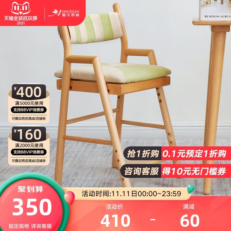 椅子儿童实木学习椅写字椅家用餐椅升降椅座椅可调节拆洗高椅吃饭