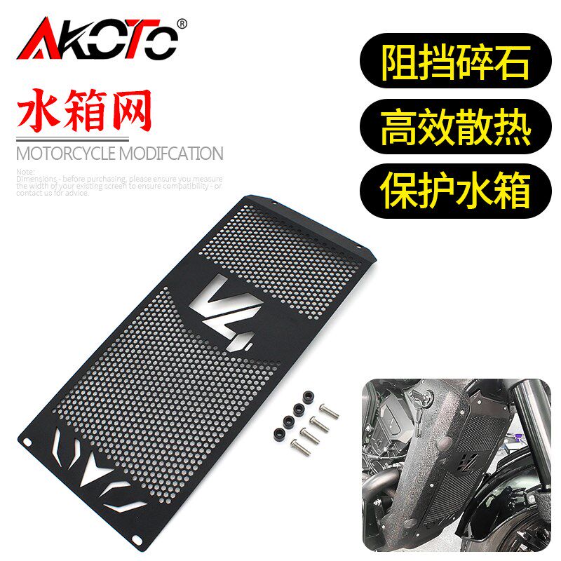 适用奔达黑旗500改装水箱网防护网水冷散热器水箱保护网防护罩