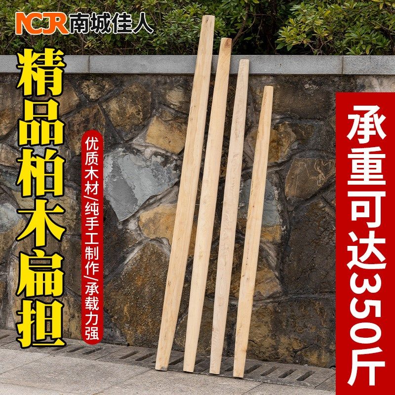 手工实木柏木扁担挑水扁担双钩可加厚农用家用挑扁担绳子实用工具