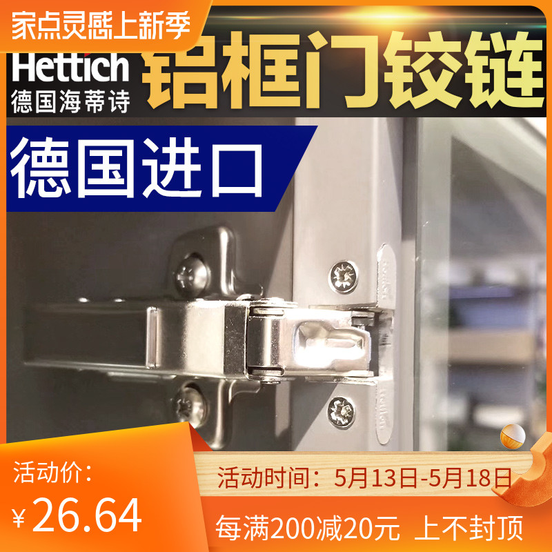 铝框门阻尼铰链 极简门合页窄框门玻璃门缓冲铰链8638i