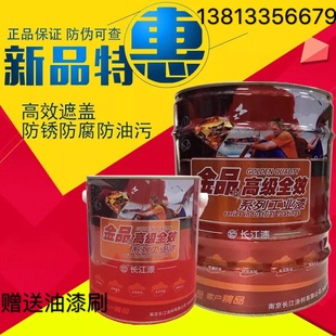 长江漆C04 42醇酸磁漆面漆钢结构工业漆木器漆机械设备金属防腐漆