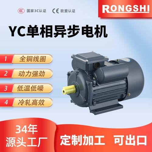 相铸铁YC电容启动异步电动机相电机马达