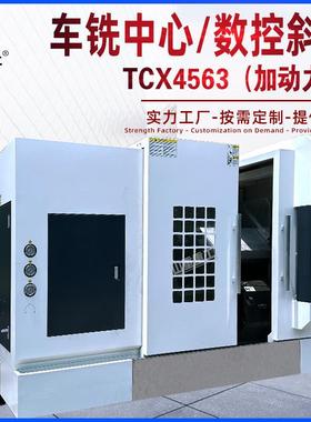 山重TCX4563车铣复合63数控斜车Y轴动力刀塔斜床身数控车床