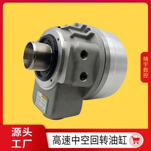 数控车床高速中空回转油缸液压卡盘油缸三爪油缸428103612461552