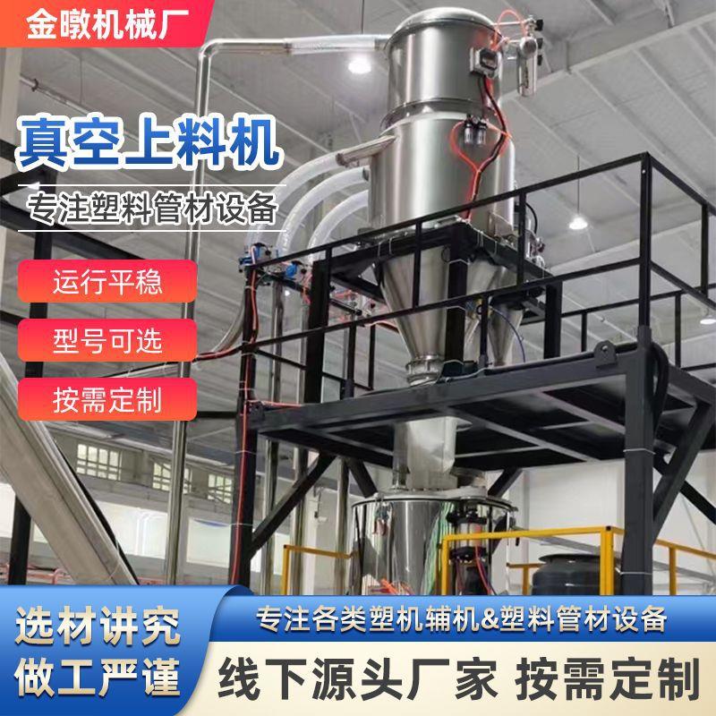 优惠真空上料机全自动粉末吸料机输送机厂家直供不锈钢加料机械