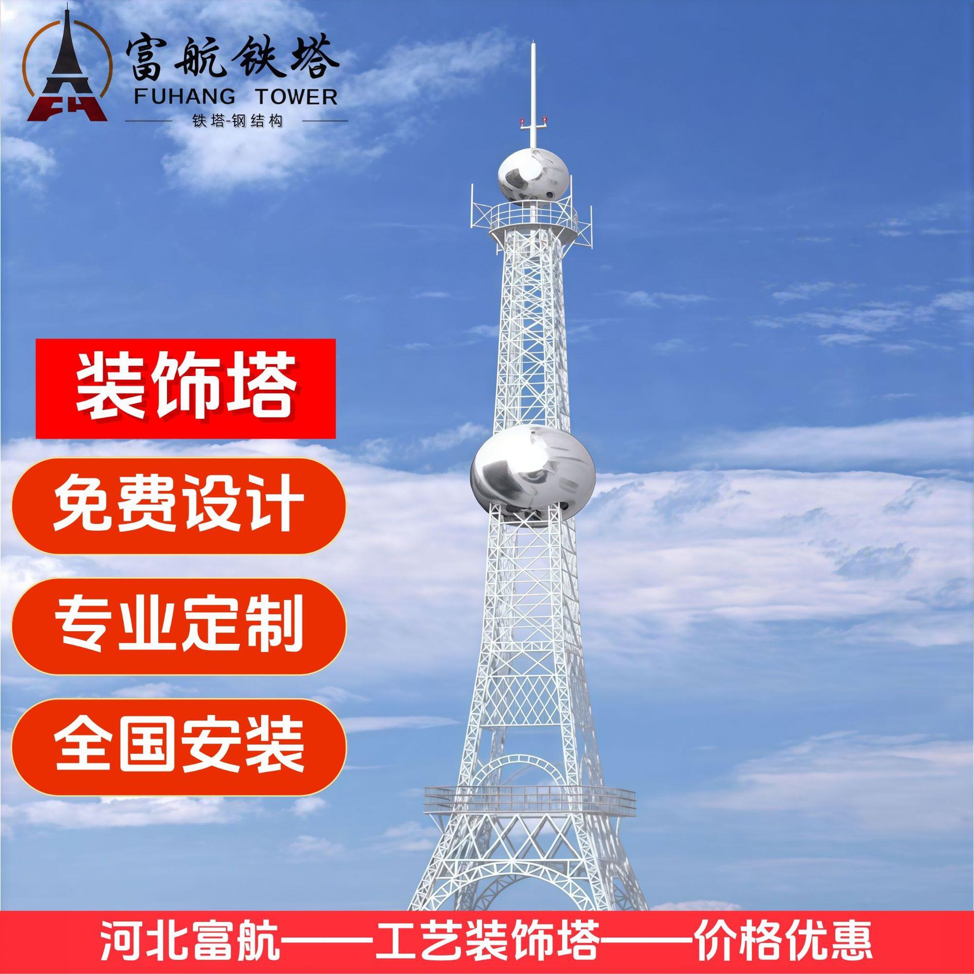 厂家生产埃菲尔铁塔景观园林户外广场装饰摆件工艺塔钢结构工艺塔