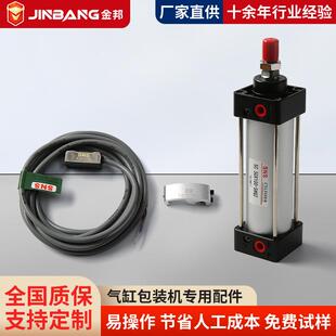 气动标准气缸热收缩包装机械配附件封切烫膜机活塞式拉杆气缸现货