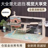 仓鼠笼子实木超大空间金丝熊新手全套别墅豪华饲养箱宠物用品专用