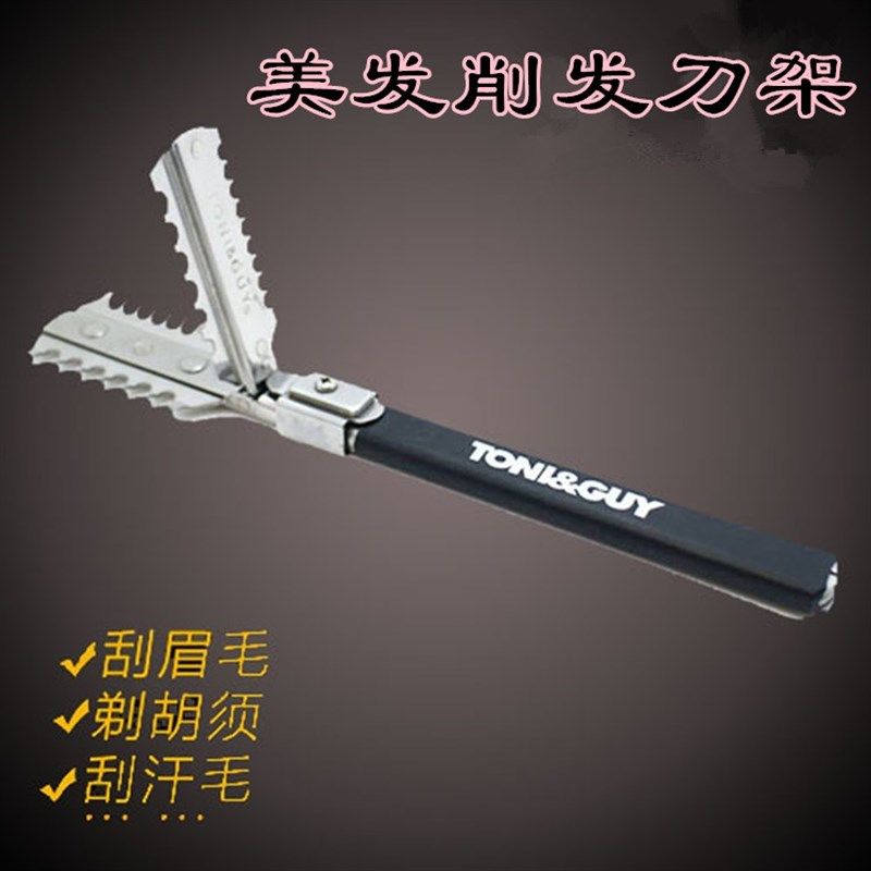 发廊不锈钢美发削发刀架理发工具削刀包邮削发器配刀片手动剃刀