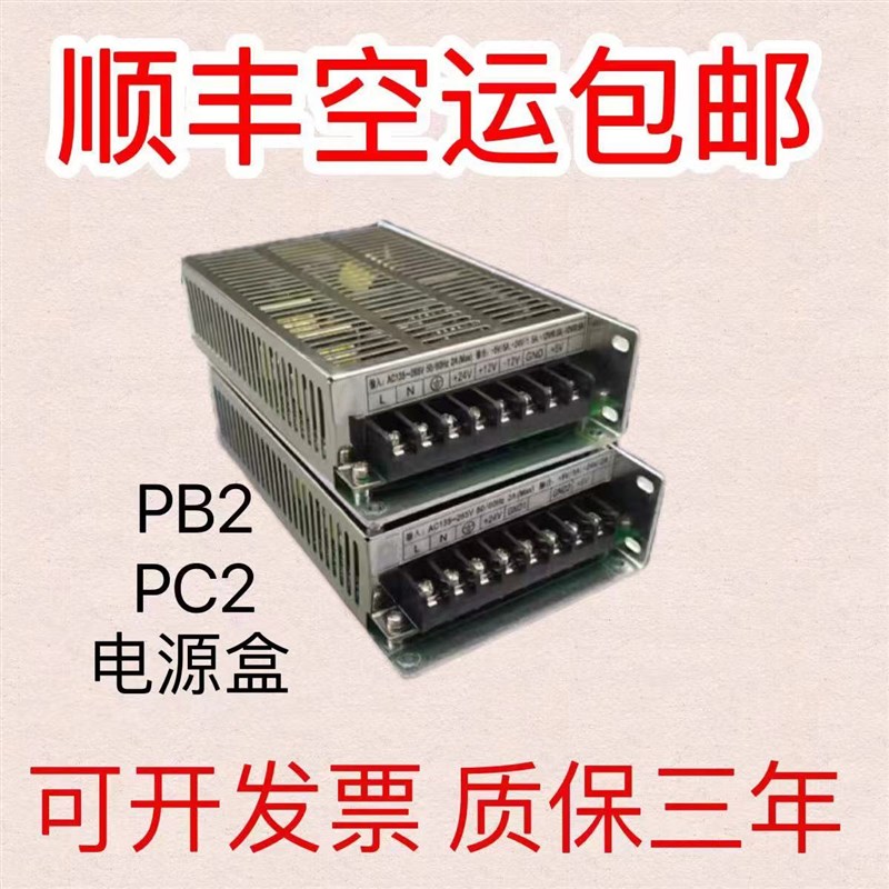 广数980 928系统专用PB2/PC2电源盒数控两路四组输出开关电源