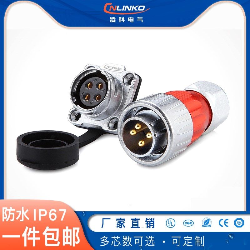 凌科M20航空插头插座 4芯法兰座金属电源防水连接器  1/4快速卡口,电子元器件市场,连接器,淘宝优惠券,粉丝福利购,淘宝优惠卷