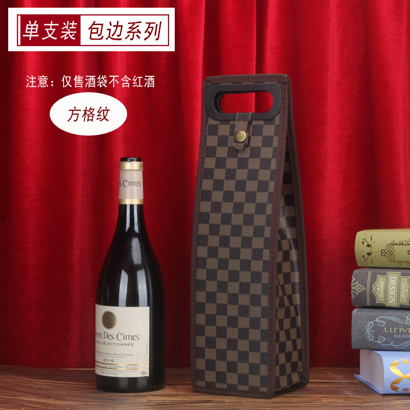 红酒礼盒空盒包装盒葡萄酒礼盒皮盒酒盒酒拎袋单支好皮质带开瓶器