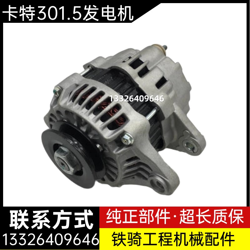 卡特微挖E301.5 301.7 302 303 304 306CR引擎发电机挖土机配件