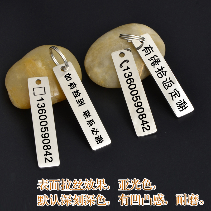 DIY激光雕刻防丢迷你车牌钥匙扣 创意刻字汽车号码牌定制钥匙挂件