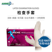 爱马斯一次性乳胶手套无粉橡胶检查家务餐厅食品橡胶皮防护手套