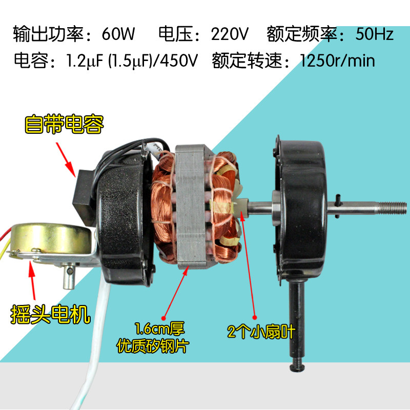 包邮遥控型电风扇电机双滚珠轴承落地扇壁扇60W摇头马达8.3轴通用