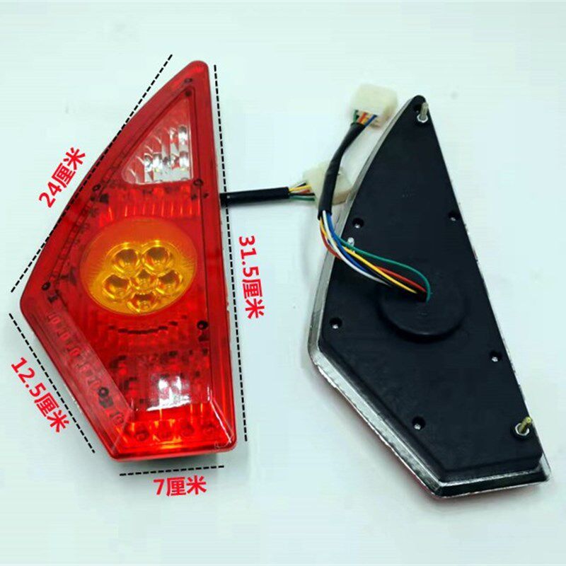 电动三轮车LED三角尾灯直角斜角后尾灯刹车灯倒车灯泡转向灯12v