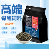 红鲲鱼饲料锦鲤专用鱼粮大颗粒不浑水上浮育成专用锦鲤观赏鱼饲料