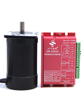 57直流无刷电机驱动器套装24V60/100/150/180/210W/ZM6505A高转速