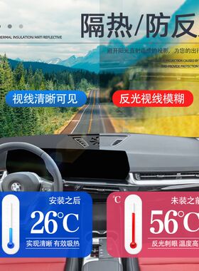24款宝马X1专用避光垫仪表中控台防晒遮阳车内装饰用品改装新2024