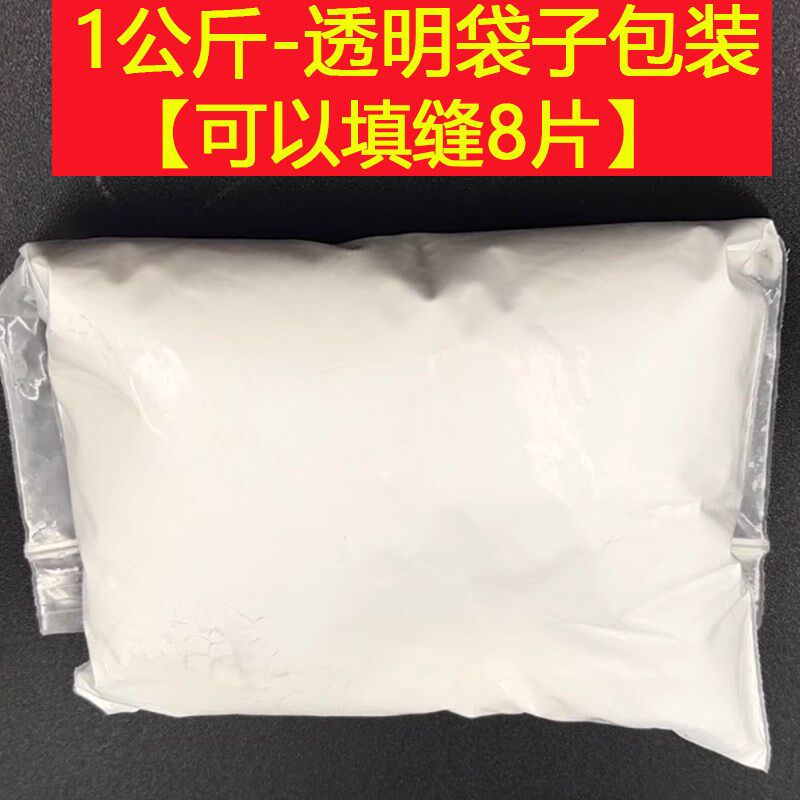 马赛克瓷砖填缝剂玻玛胶小包装