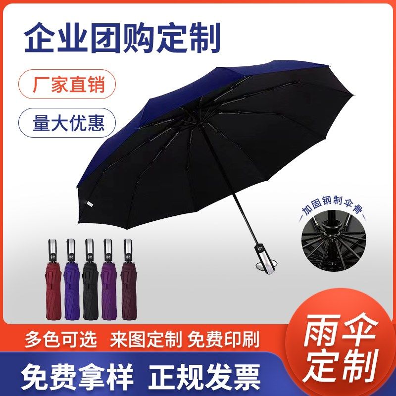 雨伞定制印logo公司满版数码整伞动漫文创应援周边来图案纪念礼品