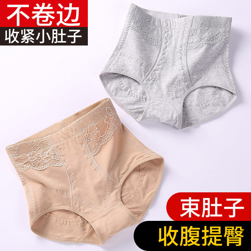 3条中腰收腹内裤女式透气纯棉裆收复收小肚子神器提臀塑身裤高腰