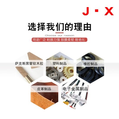 合众801强力胶水粘接胶软木粘接胶溶剂型胶粘剂乐器配件