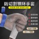 五指防割钢丝手套防切割扎刺不锈钢环金属杀鱼软铁电锯骨屠宰手套