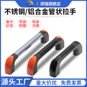 门拉手25铝合金管状拉手34不锈钢管孔圆形把手数控机床明装 工业用