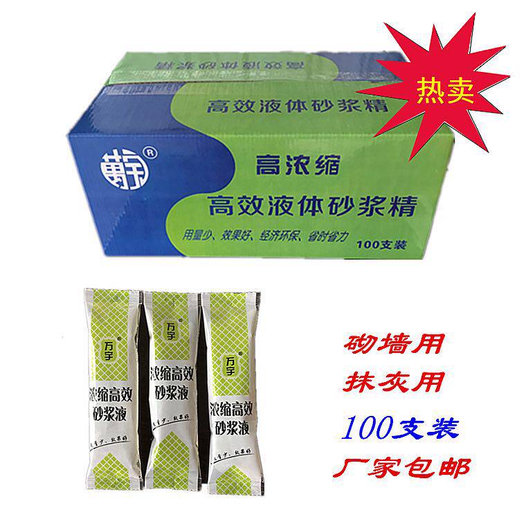 液体砂浆王水泥沙浆王砂浆精石灰王砌筑抹灰二合一 1袋水泥用一支