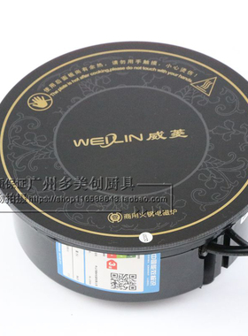 威菱商用火锅电磁炉HL-C05H嵌入式圆形电磁炉900W酒店火锅店专用