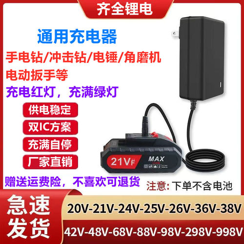 电动扳手圆孔通用充电器/锤角磨电钻锂电池直充万能型座充充电器