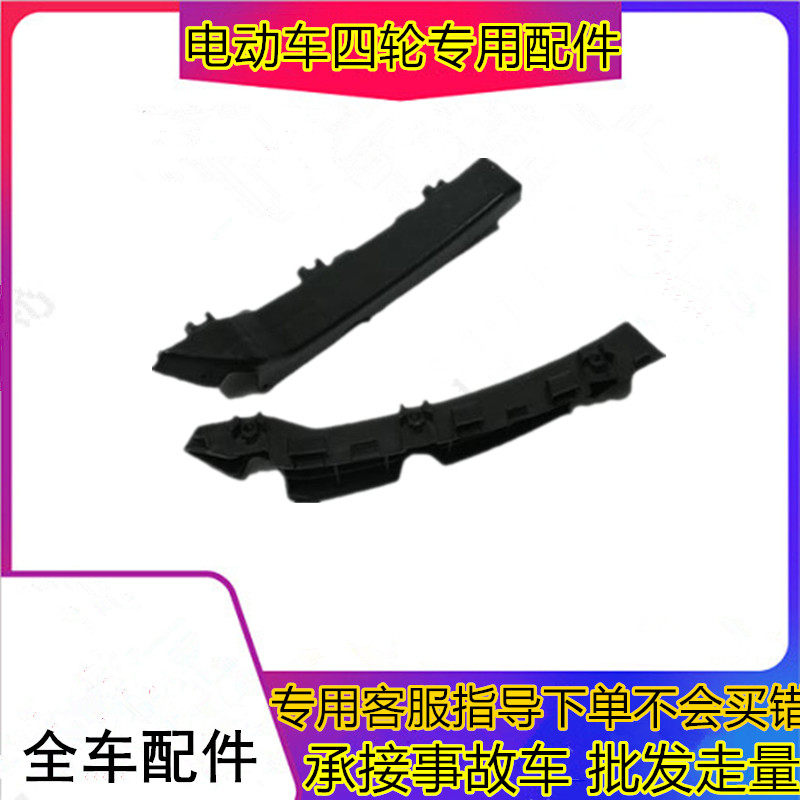 适用于御捷大米330前后护杠保险杠支架保险杠吊耳卡子御捷配件