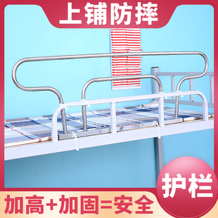 宿舍上铺护栏学生寝室床边增高安全挡板围栏防掉床护栏杆防摔神器